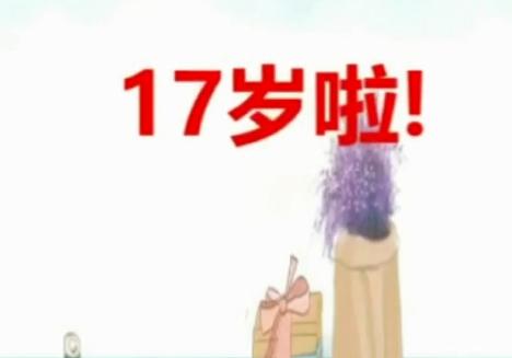 熱烈祝賀路通國際集團17歲生日！