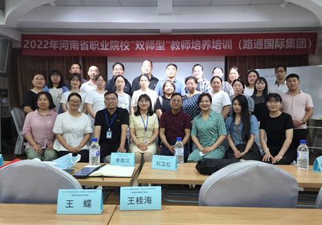 河南省職業(yè)院?！半p師型”教師培養(yǎng)培訓學員進駐我集團實訓基地
